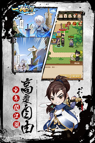 一笑江湖官网版