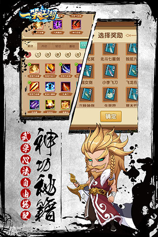 一笑江湖官网版