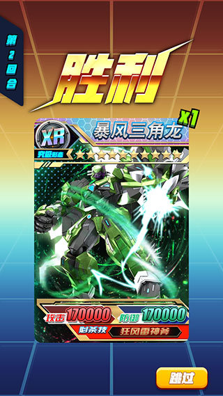 哥斯拉抽卡大战