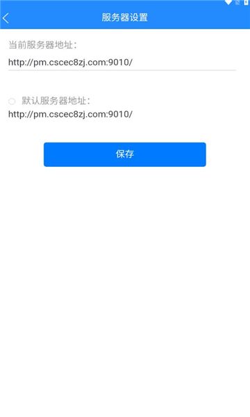 八局浙江办公软件