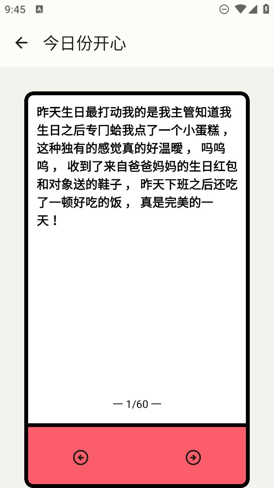 摸鱼侠app官方版