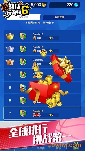 我篮球玩得贼6无限金币版