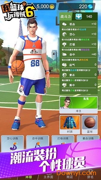 我篮球玩得贼6无限金币版