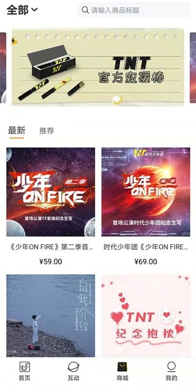 tf家族app