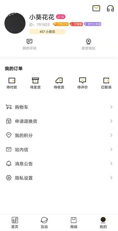 tf家族app
