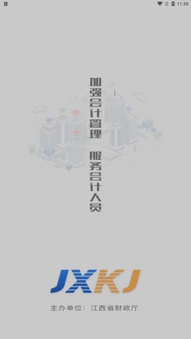 江西会计服务平台