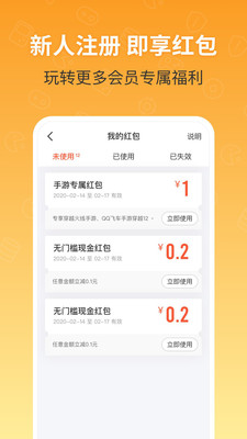 u号租手游登号器软件