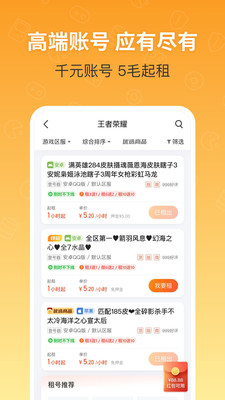 u号租手游登号器软件