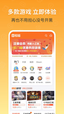u号租手游登号器软件