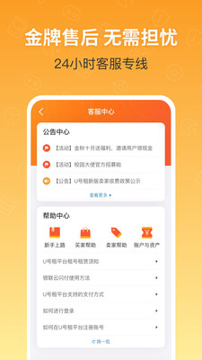 u号租手游登号器软件