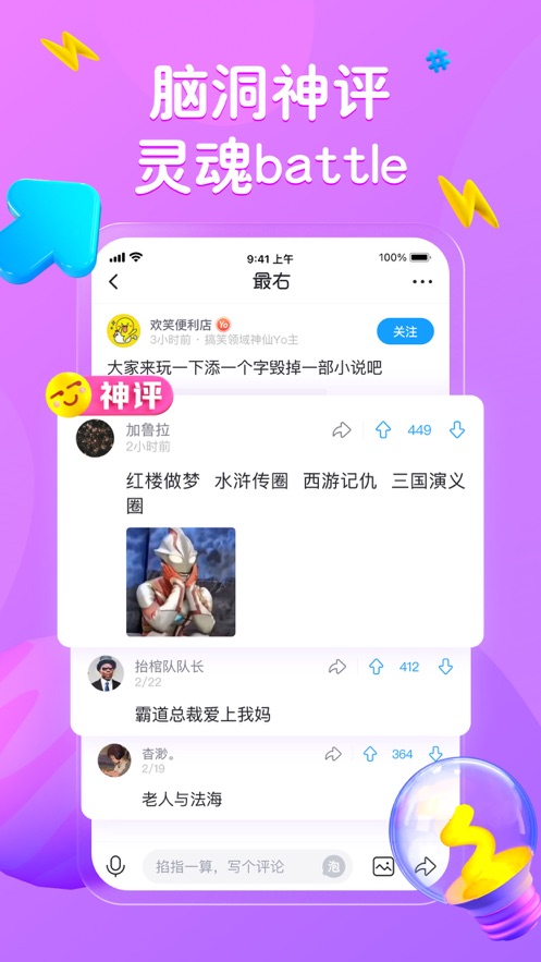 最右app安卓版