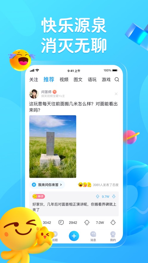 最右app安卓版
