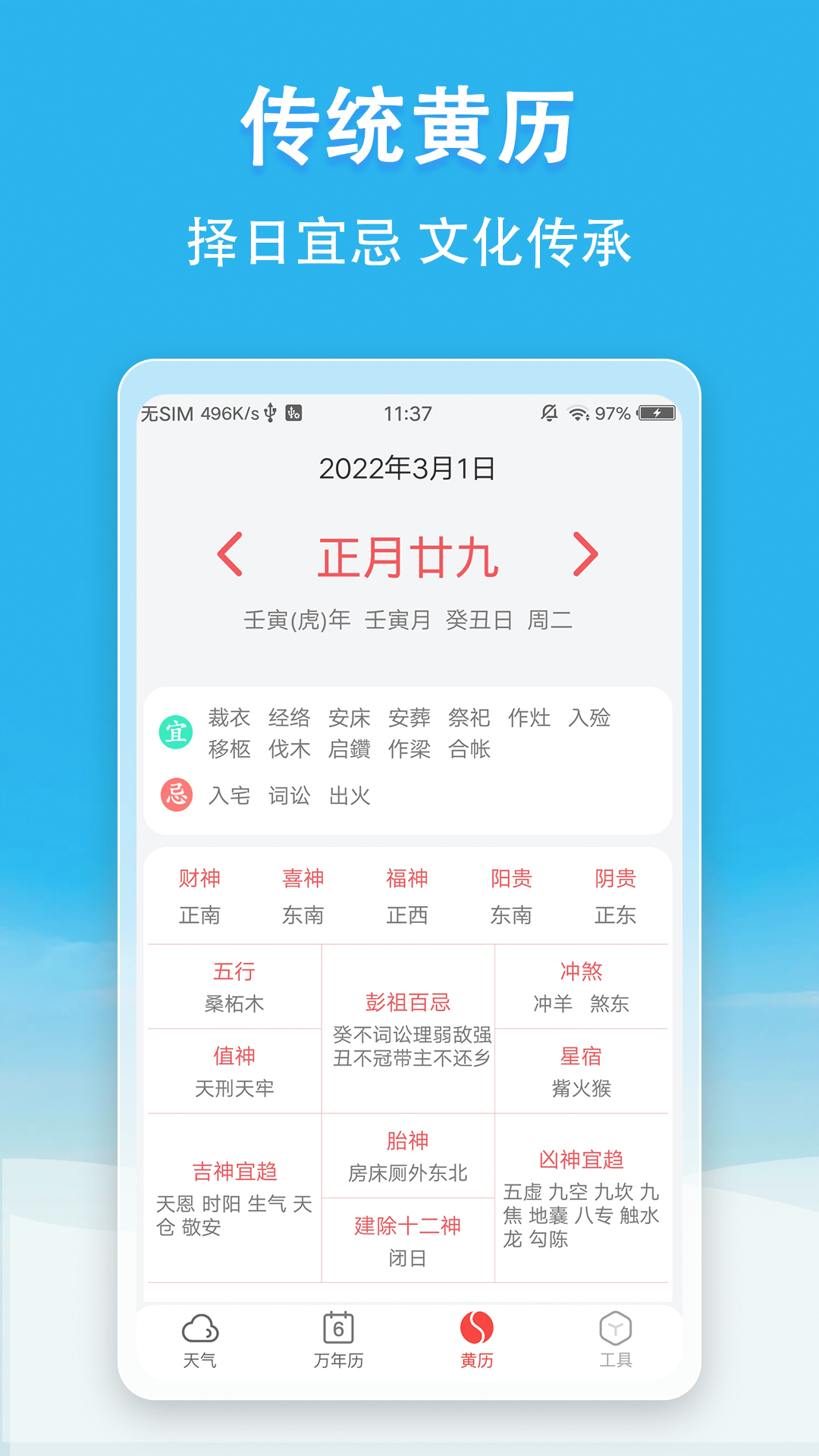 小云天气APP安卓版