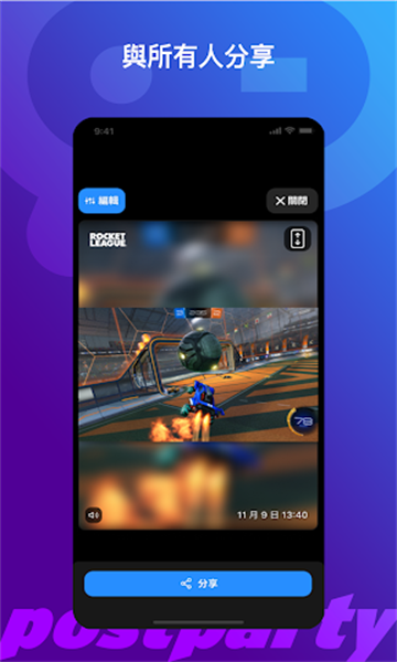 Postparty视频剪辑app最新版