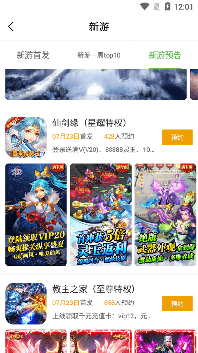 3733游戏盒子app