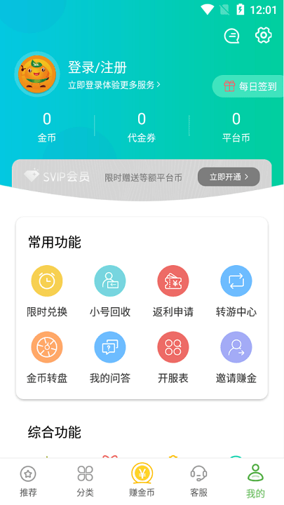 3733游戏盒子app