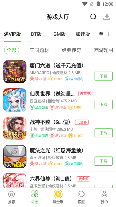 3733游戏盒子app