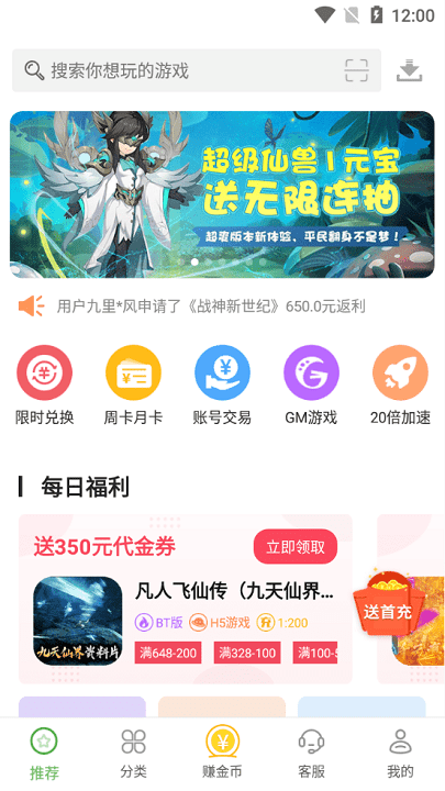 3733游戏盒子app