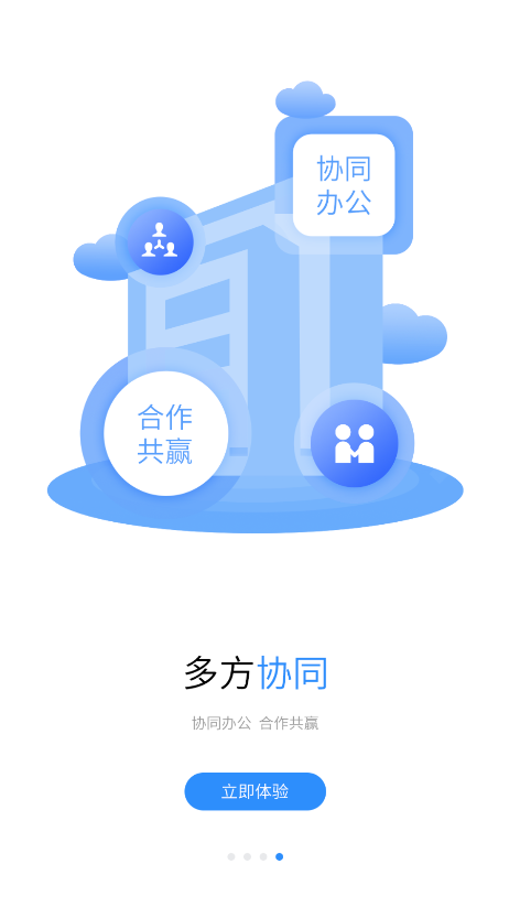 浙里建最新版本