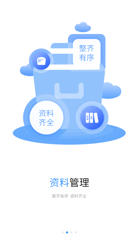 浙里建最新版本