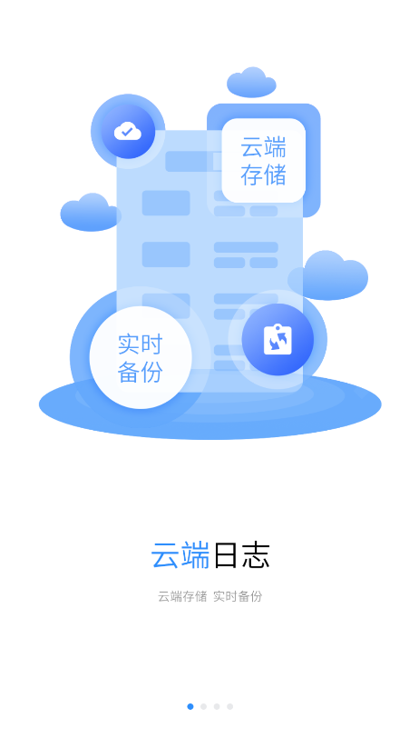 浙里建最新版本