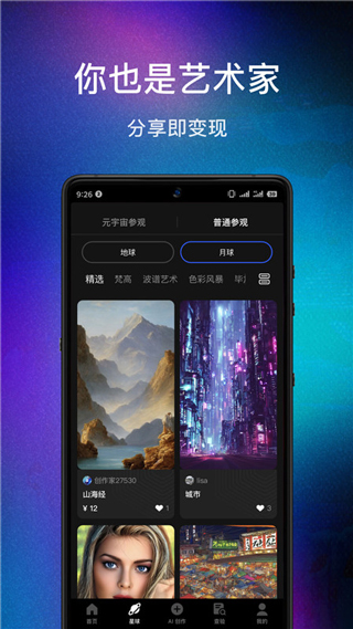 数画ai绘画软件