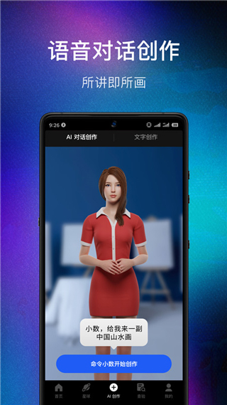 数画ai绘画软件