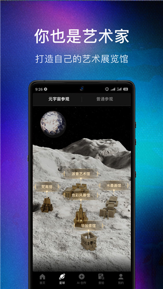 数画ai绘画软件