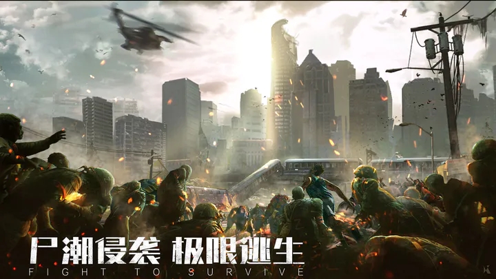 末日进化无限钻石版