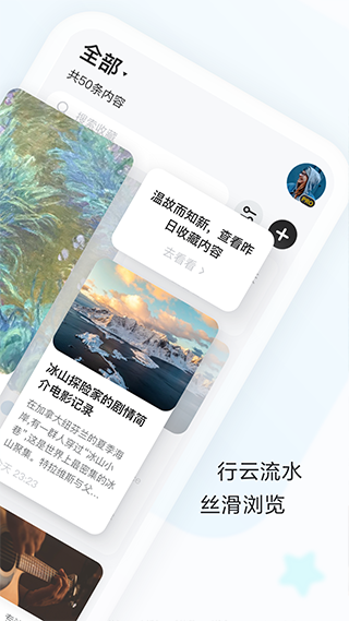 收藏家app
