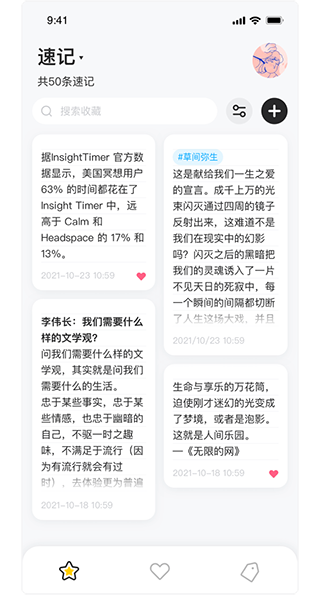 收藏家app