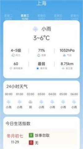 掌上天气通