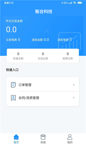 販合