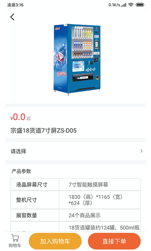 販合
