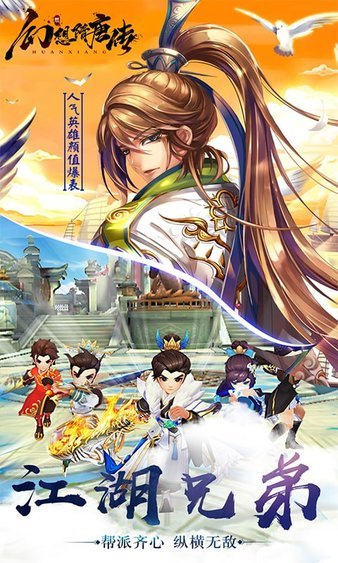 幻想隋唐传满v版