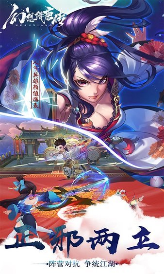 幻想隋唐传满v版