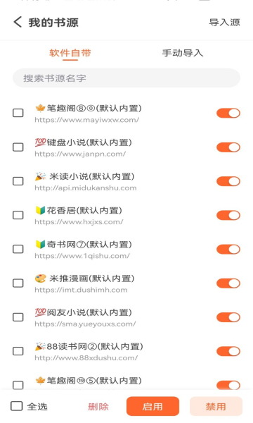 火炉书屋app最新版