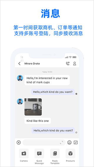阿里卖家手机版