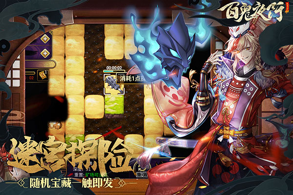 百鬼夜行无限鬼火版