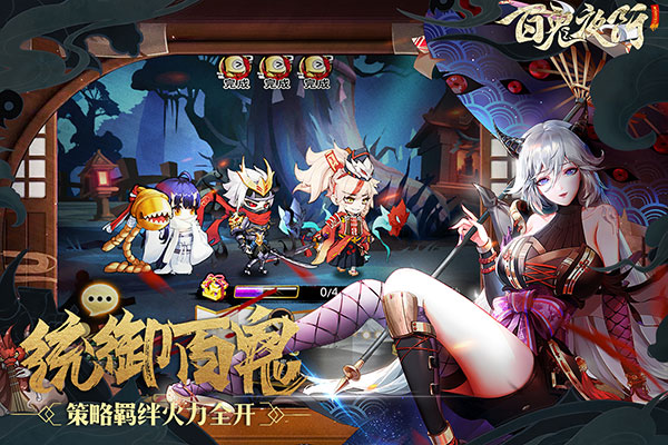 百鬼夜行无限鬼火版