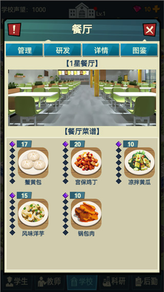 我的大学无限资金无限体力版