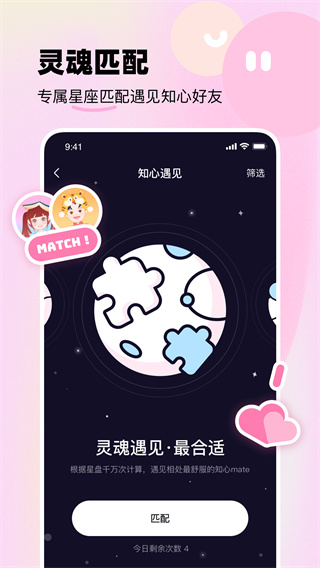 知星app