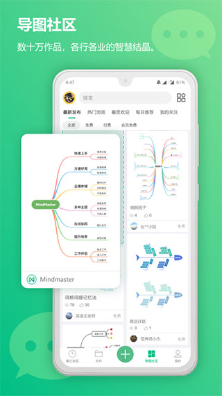 亿图脑图手机app2023最新版
