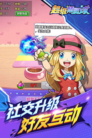 超级精灵球bt版