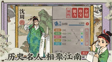 江南百景图最新版