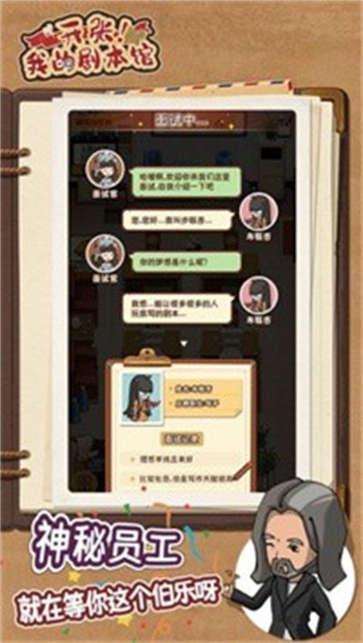 开张我的剧本馆(内置菜单)