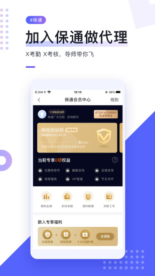 i云保app最新版本