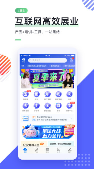 i云保app最新版本