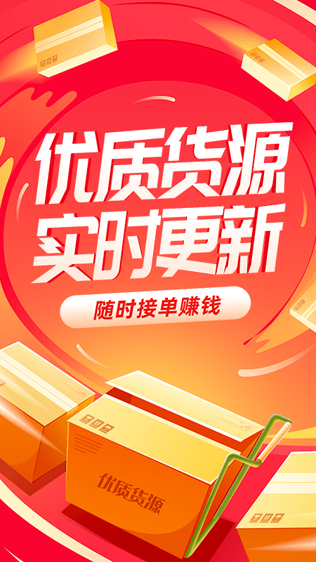 运满满司机版最新版