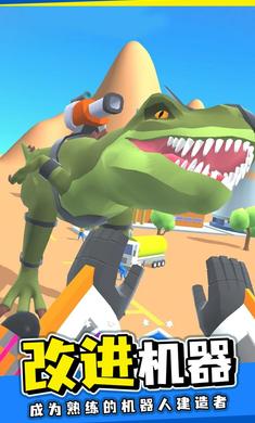 机器人格斗家游戏